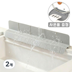 시크리치 실리콘 처마형 싱크대 물막이, 2개, 그레이
