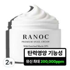 달팽이크림 탄력 보습 미백 재생 주름 개선 수분 고함량 나이아신아마이드 아데노신 콜라겐 크림 피부과 홈쇼핑, 2개, 50ml