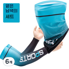 GLBO자외선 차단 스포츠 마스크 + 팔토시 2종 세트 자전거 타기 야외 운동FSTZ, 6개, 연한 남색Light blue