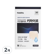 키하이로 키성장 부스터 패치, 2개