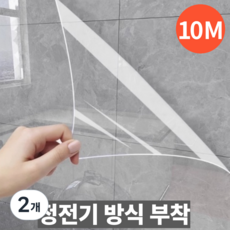 오어브랜드 주방 싱크대 타일 벽 가스렌지 오염방지 투명 시트지, 2개