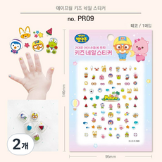 뽀로로 키즈 네일 스티커, PR09, 2개
