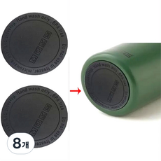 알리오마켓 실리콘 텀블러 바닥 매트 패드, 8개, 블랙 56mm