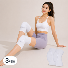 미니멀모다 요가 필라테스 쿠션 무릎보호대 스포츠 니패드 2P, 화이트, 3세트