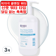 멜드림 저자극 데일리 노워시 딥 클렌징 워터, 3개, 400ml