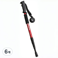 초경량 등산스틱 접이식 3단 조절 경량 알루미늄 등산용 지팡이, 6개, 빨간색