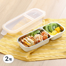 SGAKIC 직장인 도시락통 스텐 과일 반찬통 후르츠팟 다이어트 런치박스, 2개, 베이지 2칸