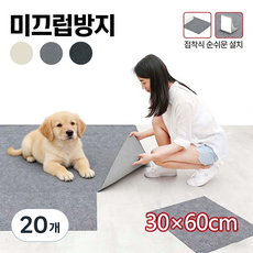 Tixpra 미끄럼방지 접착식 타일카페트 애견매트 30x60 10장 세트 방수 세탁가능 바닥보호, 20개, 연그레이