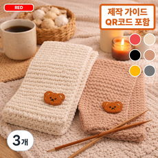 핸즈온 목도리 뜨개질 세트 태교 입문용, 레드, 3개