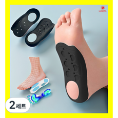 루세타 맞춤형 보조 아치패드 깔창 신발 평발 자세교정, 2세트