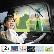 모두달라 차량용 아기 햇빛가리개 자동차 창문 커튼 가리개, 공룡시대, 2개