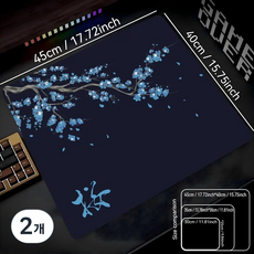 게이밍 마우스패드400X450X3MM, 2개, 푸른 색