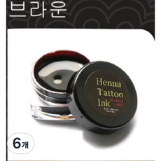 컬러헤나타투 칼라잉크, 6개, 브라운