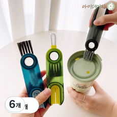 아이데이지 3in1 다용도 틈새 세척솔 주방 텀블러 뚜껑 세척 브러쉬, 색상혼합, 6개