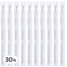 25cm 콘솔지퍼 10인치 콘실지퍼 숨은지퍼, 30개, 화이트(501)
