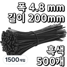 웨버몰 케이블타이 검정색 소형~대형 국제규격 100~1000밀리, 1500개입