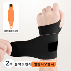 남녀공용 운동용 호완 통기성 흡한 부드러움 일상운동 호완, 검은오렌지색 볼록점 마사지형, 2개