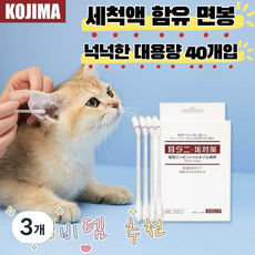 일본 KOJIMA 강아지 고양이 저자극 귀세정 오일 면봉 데일리 귀청소액 함유 면봉, 3개, 40개입