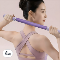 르미 전신 괄사 마사지 스틱, 라일락 퍼플, 4개