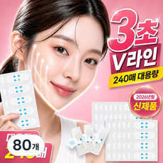 라인미 브이라인 리프팅 테이프 얼굴 주름 패치, 80개, 투명