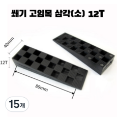 샷시 쿠사미 구사비 고임목 수평 받침 창호, 15개