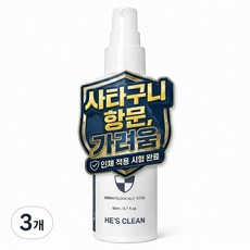 히즈클린 션 릴리프 사타구니 항문 건조기인 가려움 진정 남성청결제 쿨링 미스트 스프레이, 3개, 80ml