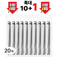 국내생산 아우레아온 주방 악어 식당 가정용 스텐 집게 10+1, 20개, 특대 27.5cm