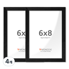 모노치 PVC 프레임 홈 인테리어 액자 6x8, 4개, 올블랙
