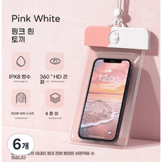 방수 휴대폰 가방 터치스크린 야외 해변 수영 가방 다이빙 밀폐 가방 래프팅 장비 방수 휴대폰 케이스, 하얀색+분홍색, 6개, 23*11cm