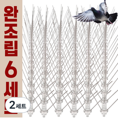 비둘기제로 버드스파이크 50cm 6개, 2세트
