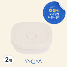 [국내생산] 아이냠 실리콘 이중 밀폐 이유식용기 1P 간식 이유식 보관, 크림, 2개, 230ml