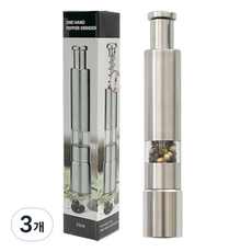 트래블앤쿡 원핸드 푸쉬 후추그라인더 소금통 깨갈이, 3개, 25ml
