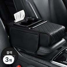 다나몰 차량용 콘솔 쿠션 팔걸이 자동차용품, 블랙, 3개