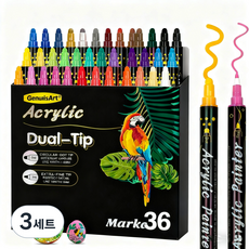시스슈 페인트 마카펜 세트 아트 트윈마카펜, 3세트, 36색