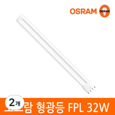 오스람 삼파장 형광등 32W FPL EX-D W L 4핀타입 2G11 색상선택, 전구색, 2개