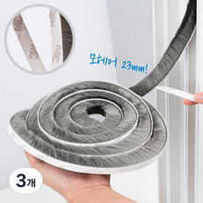 ZIO-BIZ 창문 틈새막이 모헤어 문풍지 3M 모헤어길이 23mm / 샷시 창문 벌레차단 외풍차단 방풍 우풍차단 문틈막이 창틀막이 바람막이 창틀 방문 문풍지 틈막이, 3개