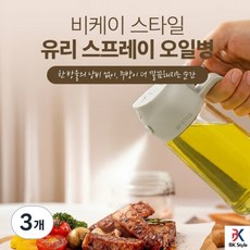 비케이 스타일 유리 스프레이 오일 병, 3개, 470ml
