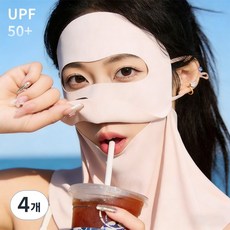 laderive야외 자외선 쿨 마스크 풀페이스 UV 여성 골프 마스크 등산 자전거 테니스, 4개, 분홍색