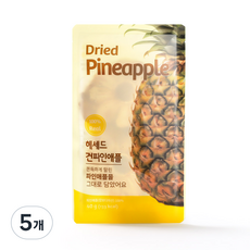 헤세드 건파인애플, 5개