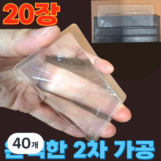 리온드 휴대용 미니 카드형 지갑용 돋보기, 40개, 1세트