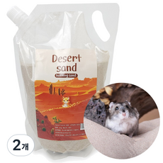 햄스터 목욕모래, 2개, 2kg
