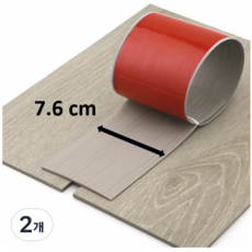 평몰딩 pvc걸레받이 몰딩 붙이는 문턱 몰딩 굽도리, 2개, 회색나무결 1m x 7.6cm