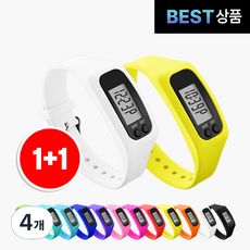 팸팸픽 건강 만보기 손목 시계, 4개, 화이트+옐로우