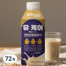 마켓오래 유케어, 72개, 200ml