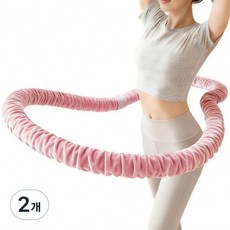 벨벳 소프트 훌라후프 1.5kg 여성용 복부 살빼기 도구 - 가벼운 회전 무게추 허리 보호 설계 지방 연소 쉬운 홈트, 2개, pink, 1500g