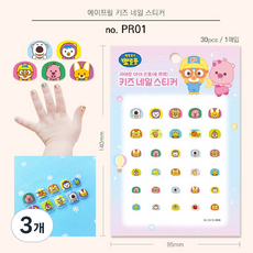 뽀로로 키즈 네일스티커1개, PRO1, 3개