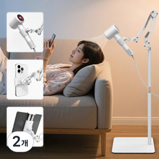Flyaiku 헤어드라이기 거치대 접이식 3in1 휴대폰 태블릿 높이 각도조절 95cm-135cm, 흰색, 2개
