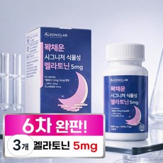 소닉랩 식물성 멜라토닌 L-테아닌 트립토판 HACCP, 3개, 120정