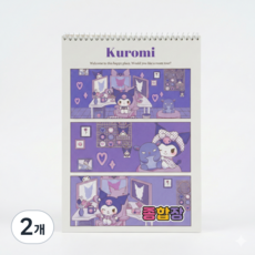 산리오 캐릭터즈 무지 스프링 종합장, 2개, 쿠로미