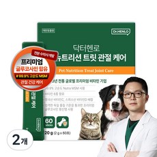 [수의사 개발] 닥터헨로 펫 뉴트리션 트릿 관절 케어 60포 강아지 고양이 뼈 건강 슬개골 탈구, 60회분, 뼈/관절강화, 2개